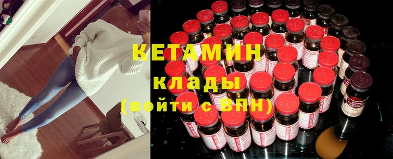 КЕТАМИН ketamine  кракен tor  Высоковск 