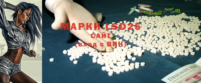 LSD-25 экстази кислота  где купить   Высоковск 